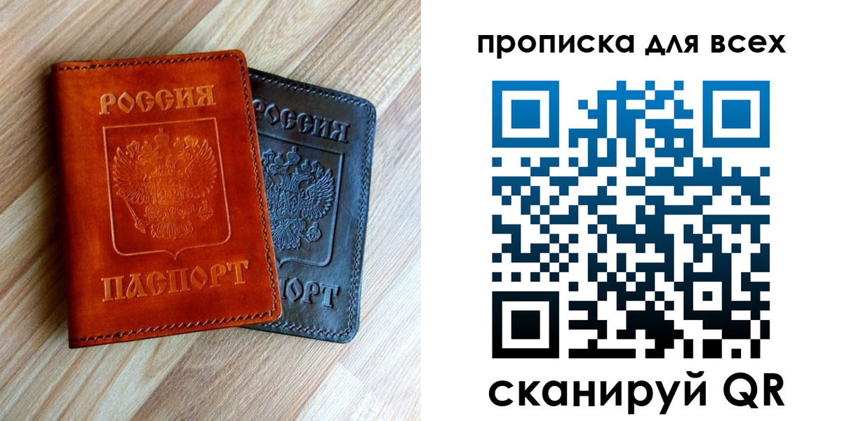 временная регистрация надежно в Ликино-Дулёво