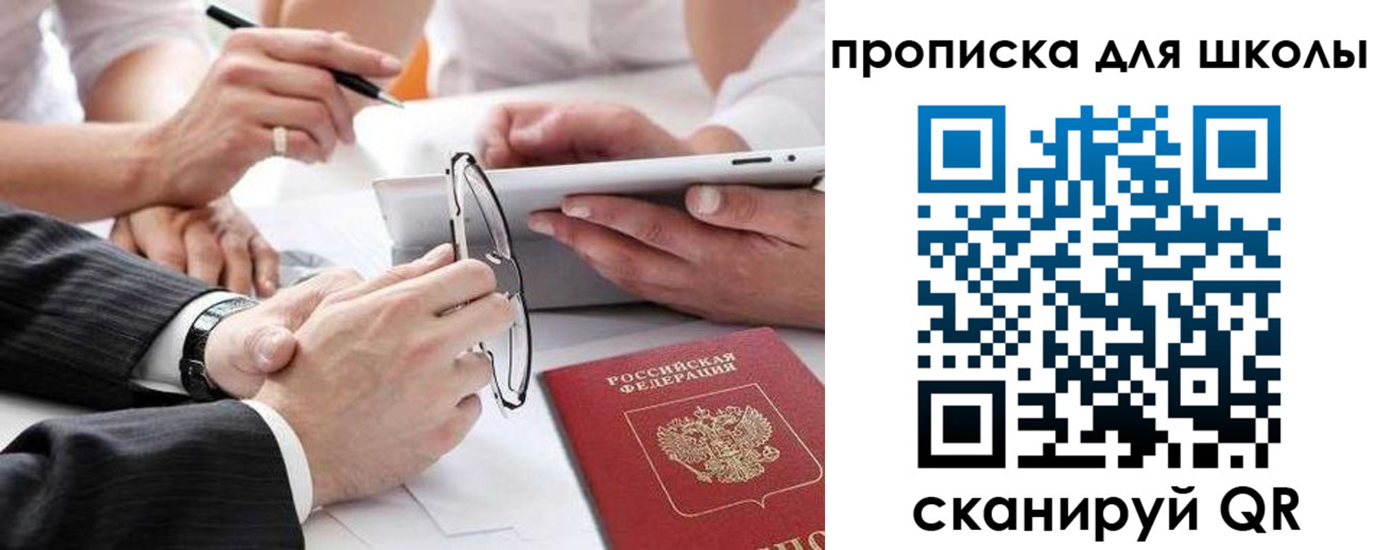 прописка гарантия в Ликино-Дулёво