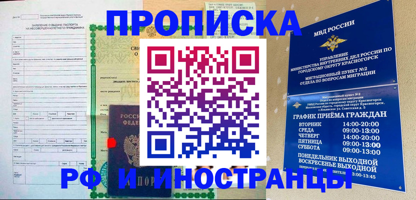 прописка регистрация в Ликино-Дулёво