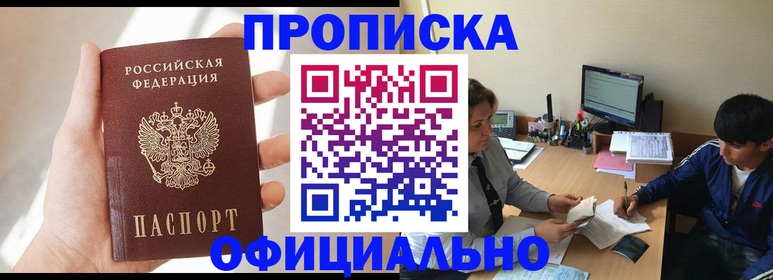 временная регистрация надежно в Ликино-Дулёво