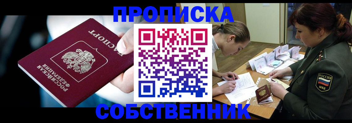 пропишу в квартире в Ликино-Дулёво