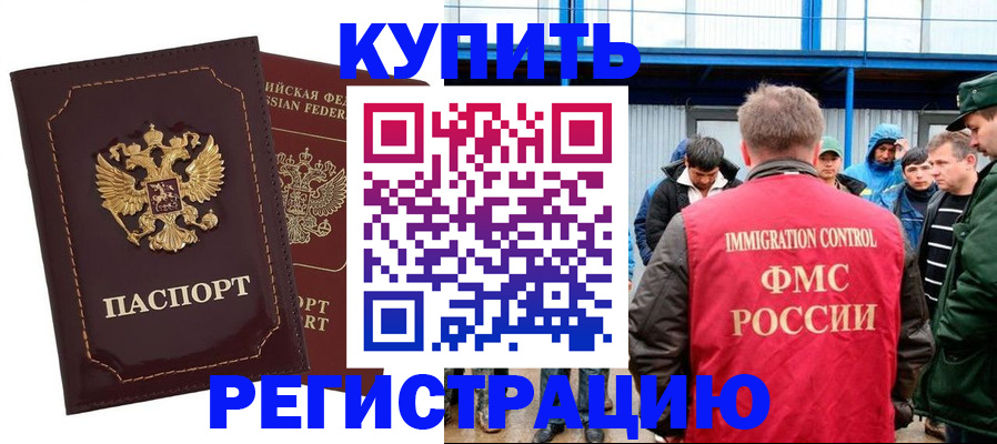 прописка регистрация в Ликино-Дулёво