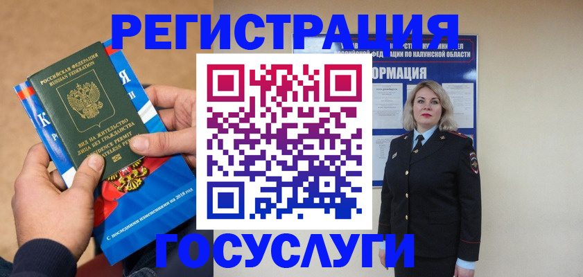 прописка 2025 в Ликино-Дулёво