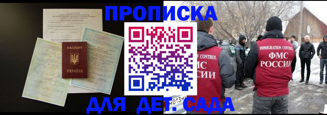 прописка регистрация в Ликино-Дулёво