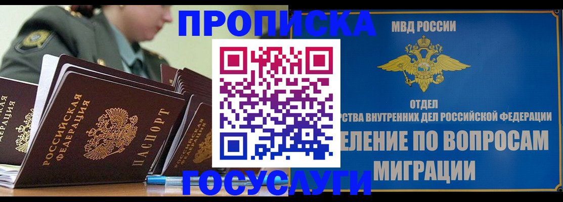 временная регистрация надежно в Ликино-Дулёво